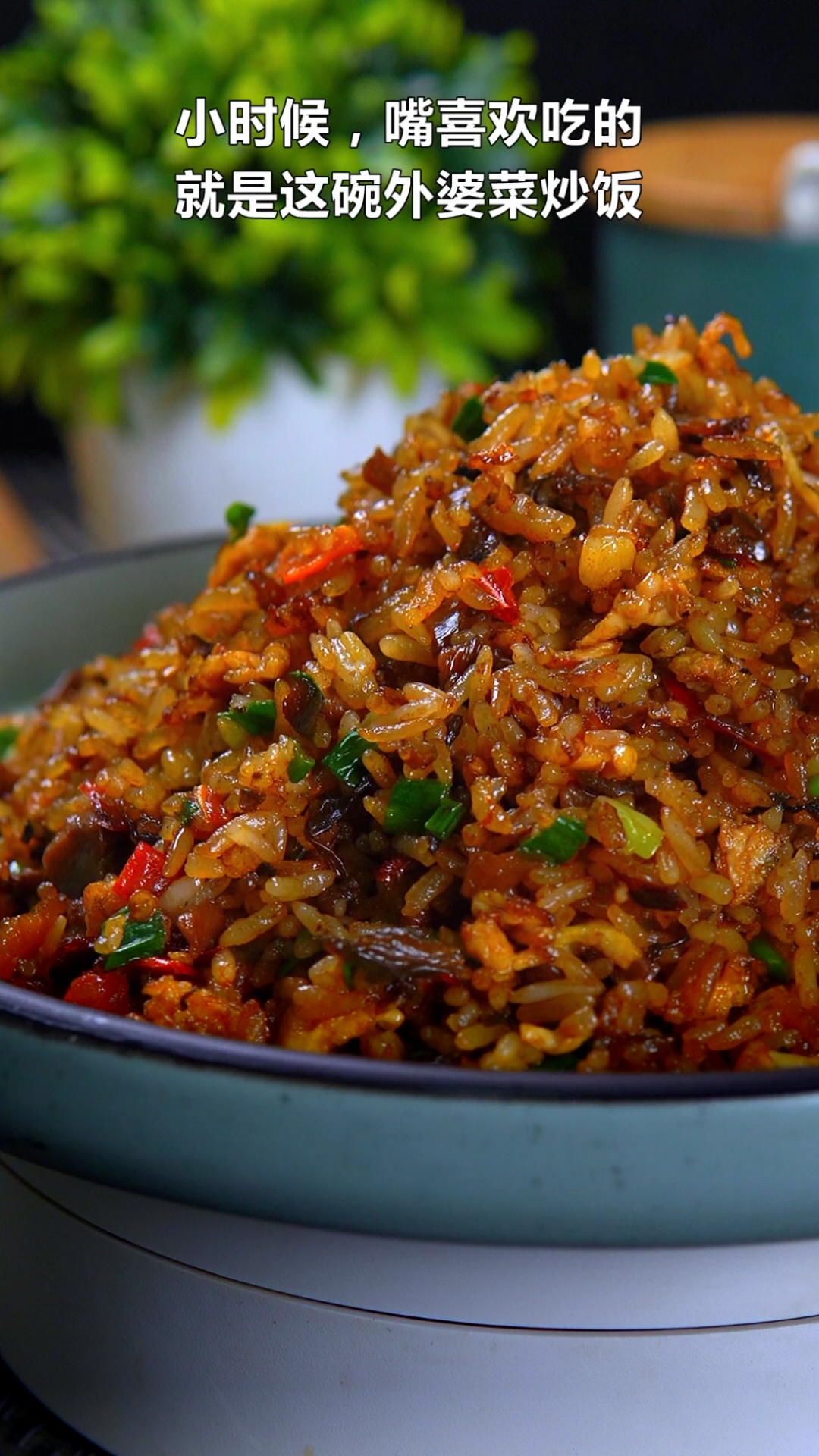 深夜食堂#最怀念小时候的外婆菜炒饭