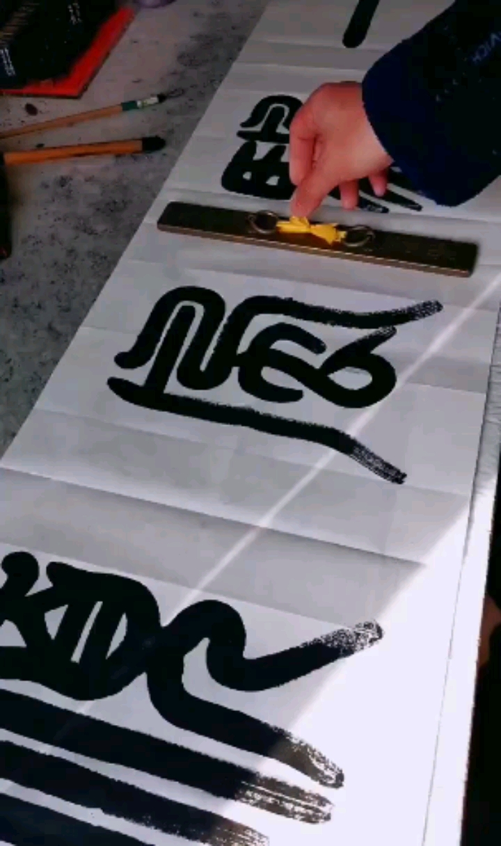 华磊篆书一帆风顺