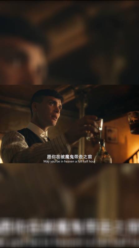浴血黑帮#汤米谢尔比专属温柔