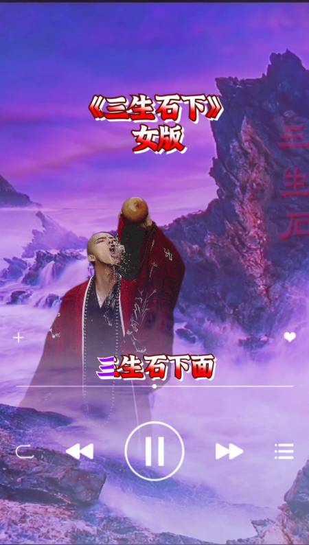 伤感歌曲#奈何桥上叹奈何,三生石前憾三生,听哭了有故事的人