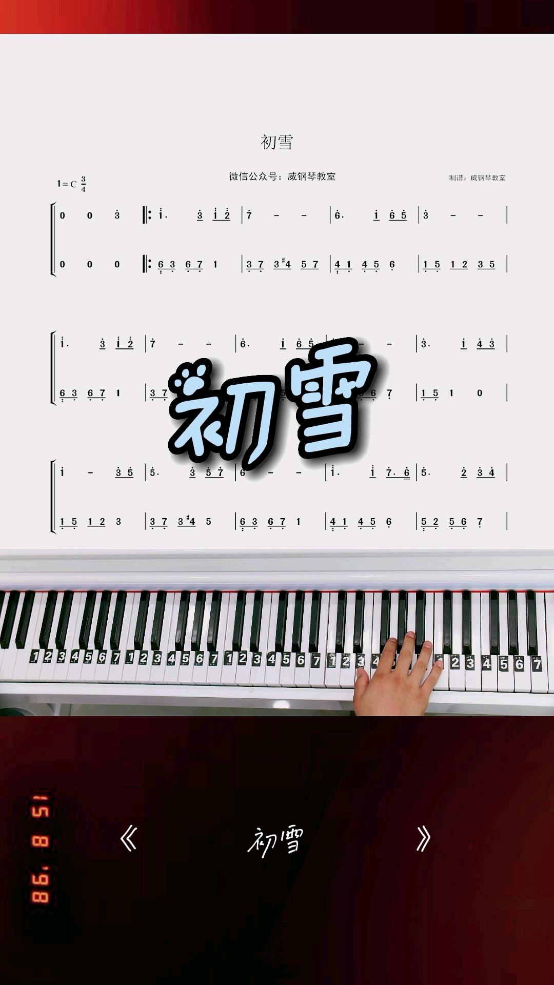 初雪钢琴曲简谱双手图片