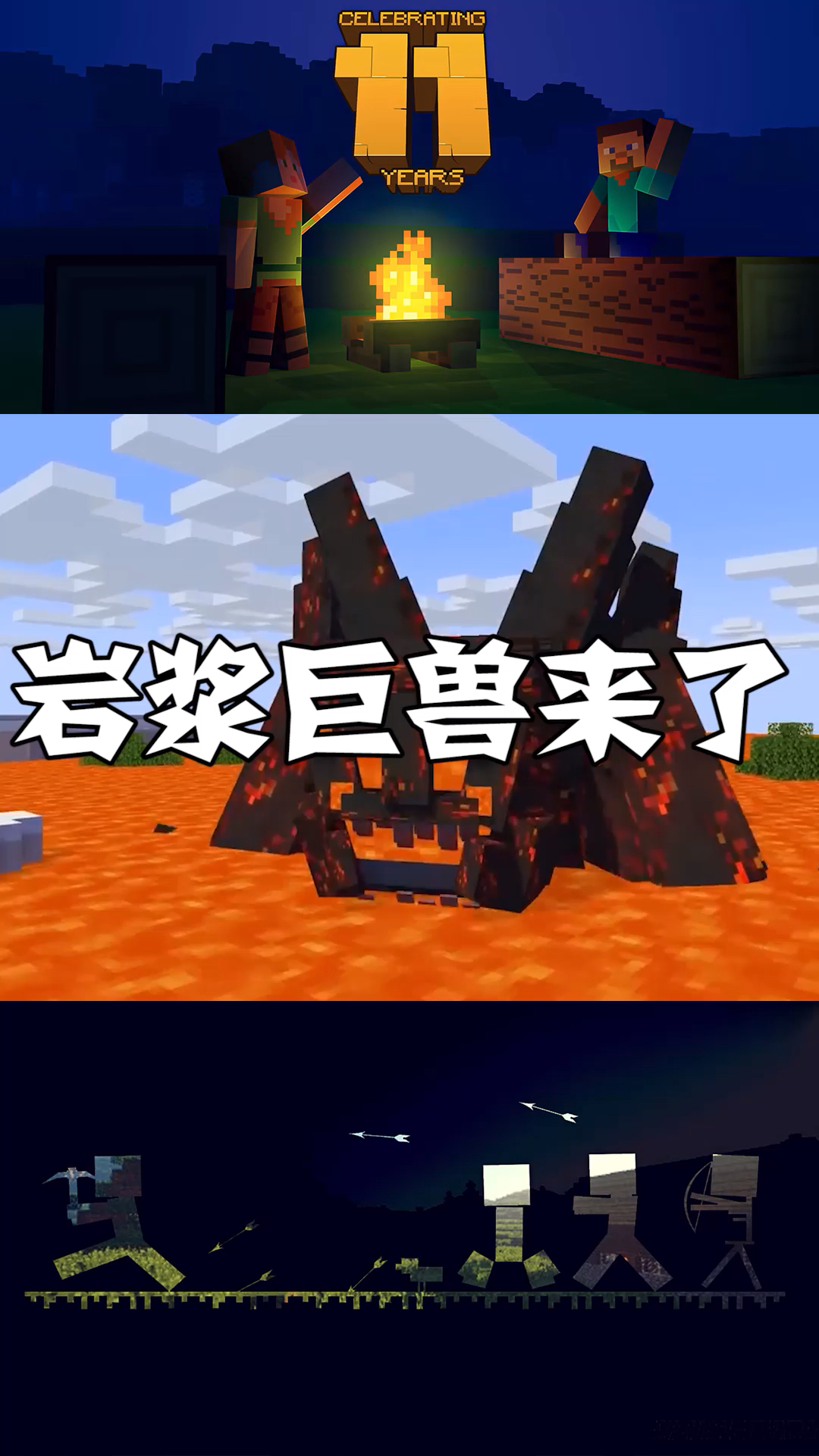 我的世界#岩浆巨兽来了.