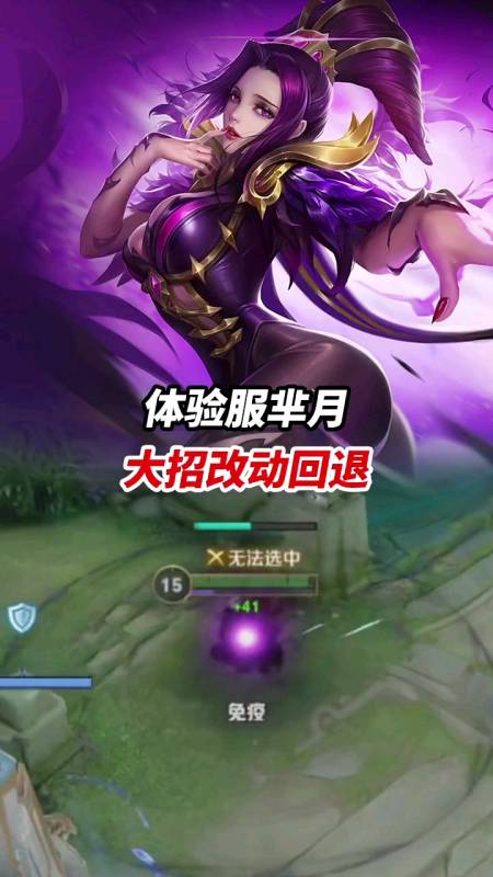 王者荣耀手游#体验服芈月!