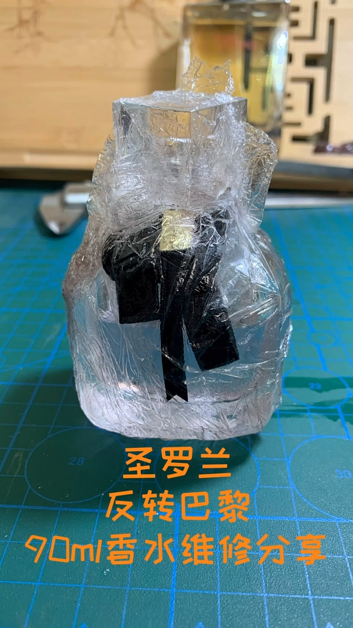 香水圣罗兰反转巴黎香水摔坏了