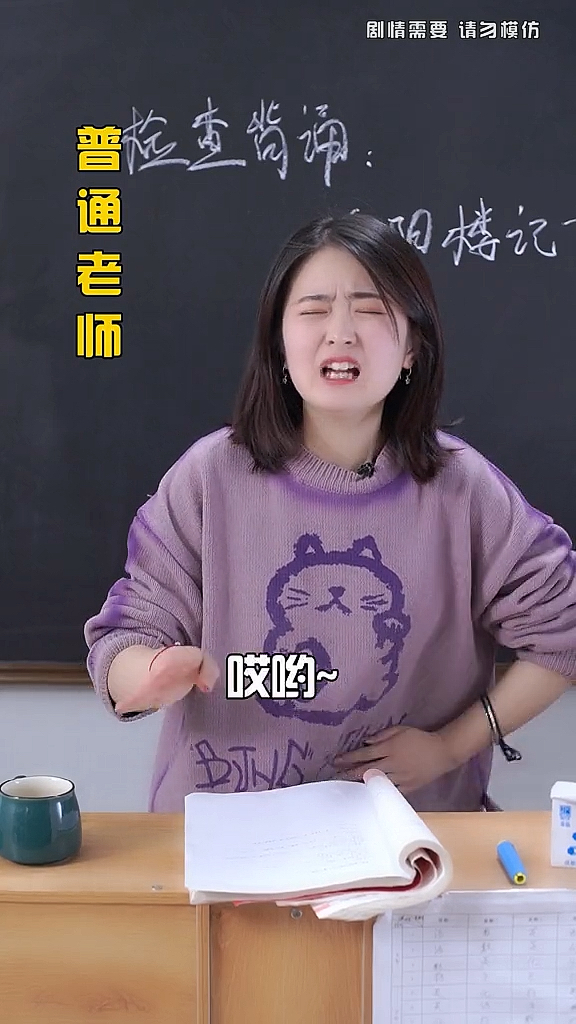 全民小剧场当老师上课突然拉肚子