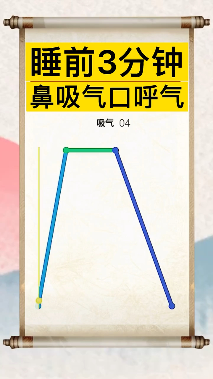 健康养生睡不着试试这个478呼吸睡眠法睡眠健康睡眠