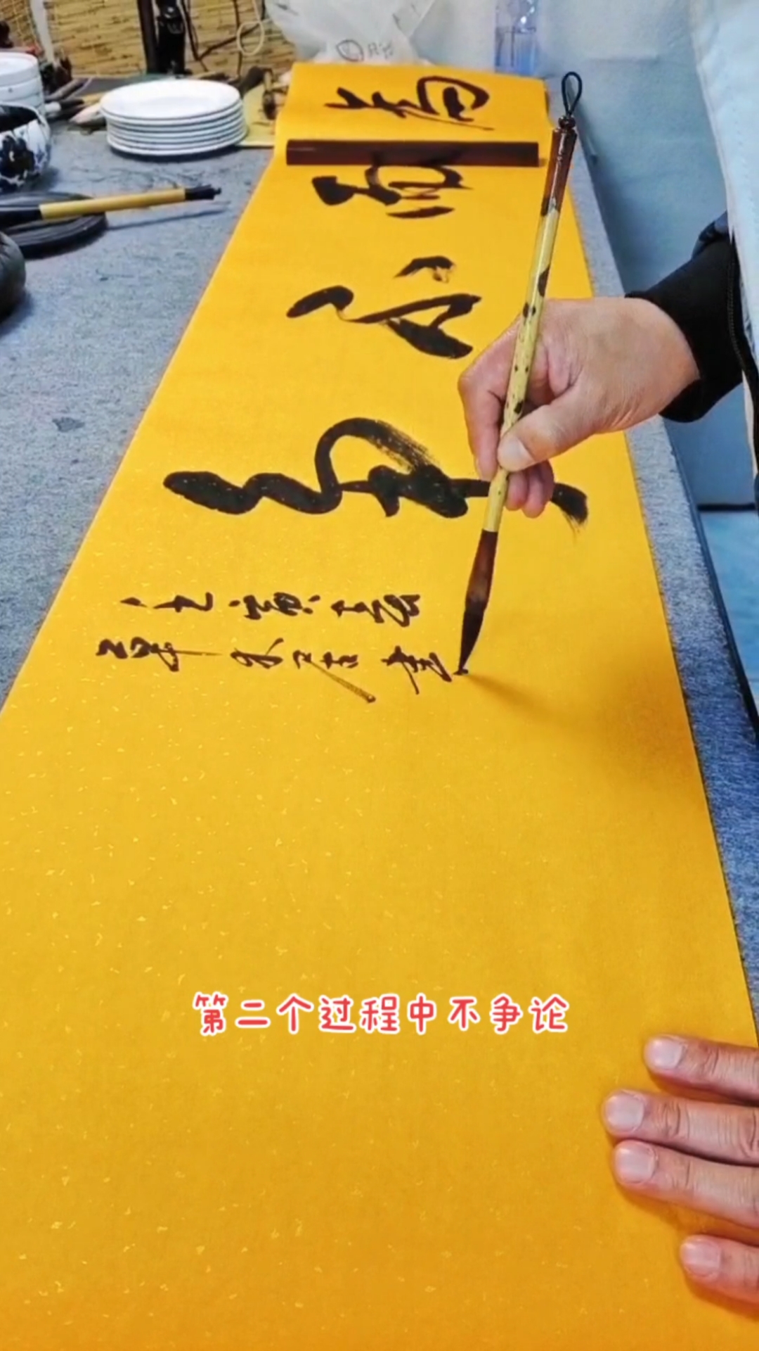 草木居书法无为而为为而不争