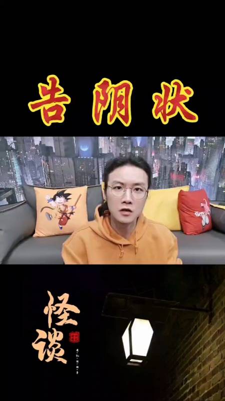 民间故事#击鼓鸣冤告阴状,感谢网友投稿.