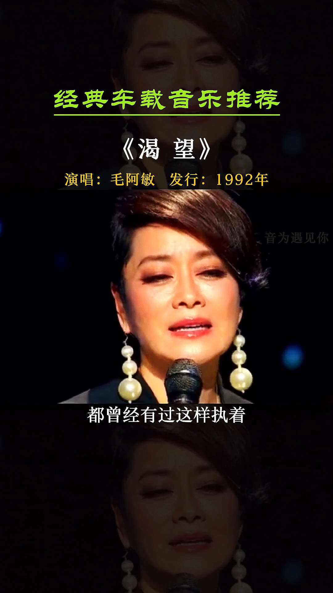 经典老歌毛阿敏献歌唱给拿过33个影帝的国宝级演员李雪健老师渴望