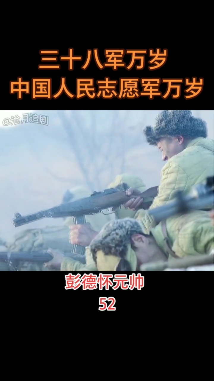 电影解说中国人民志愿军万岁