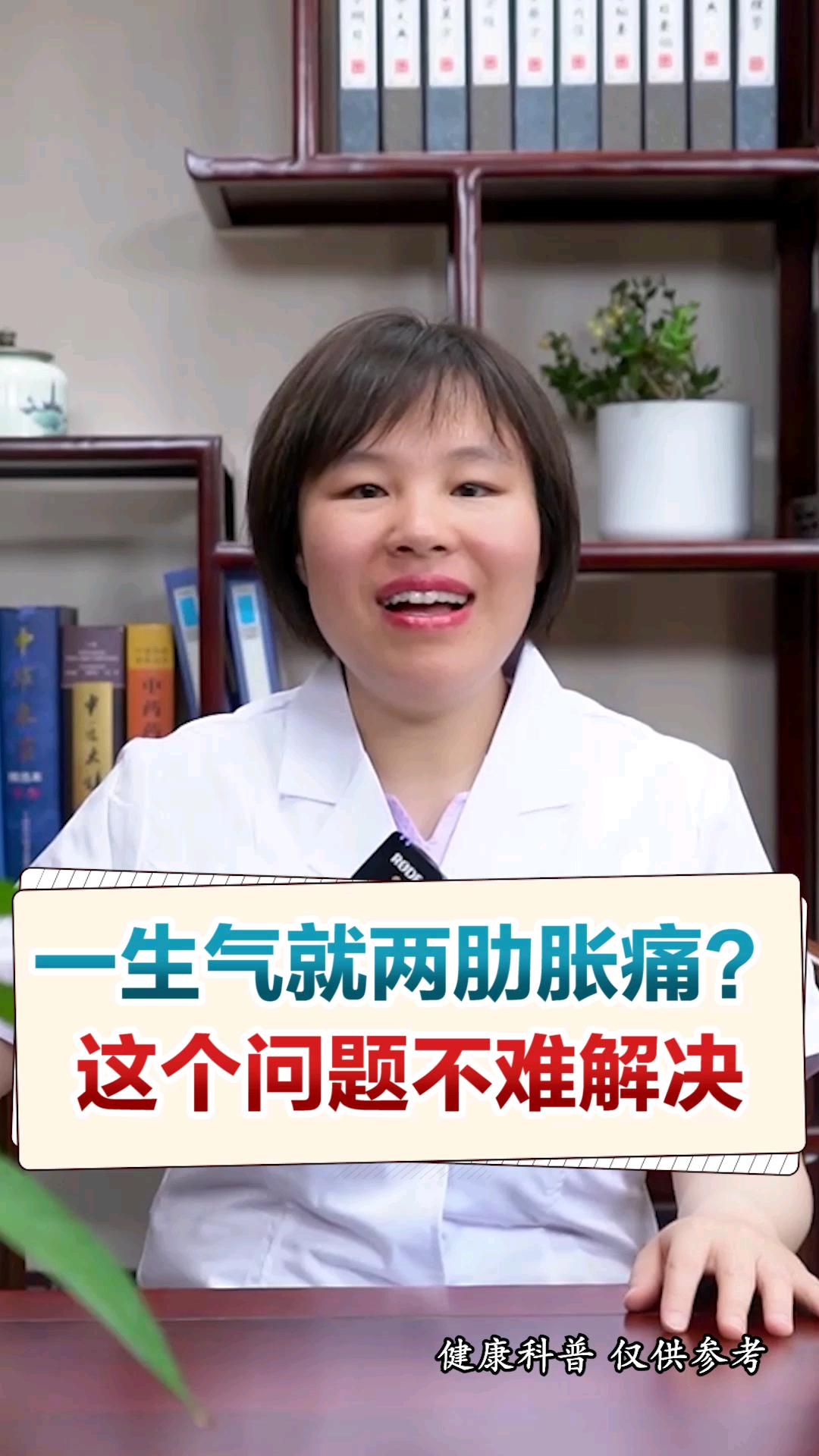 脾胃一生气就两肋胀痛这个问题不难解决