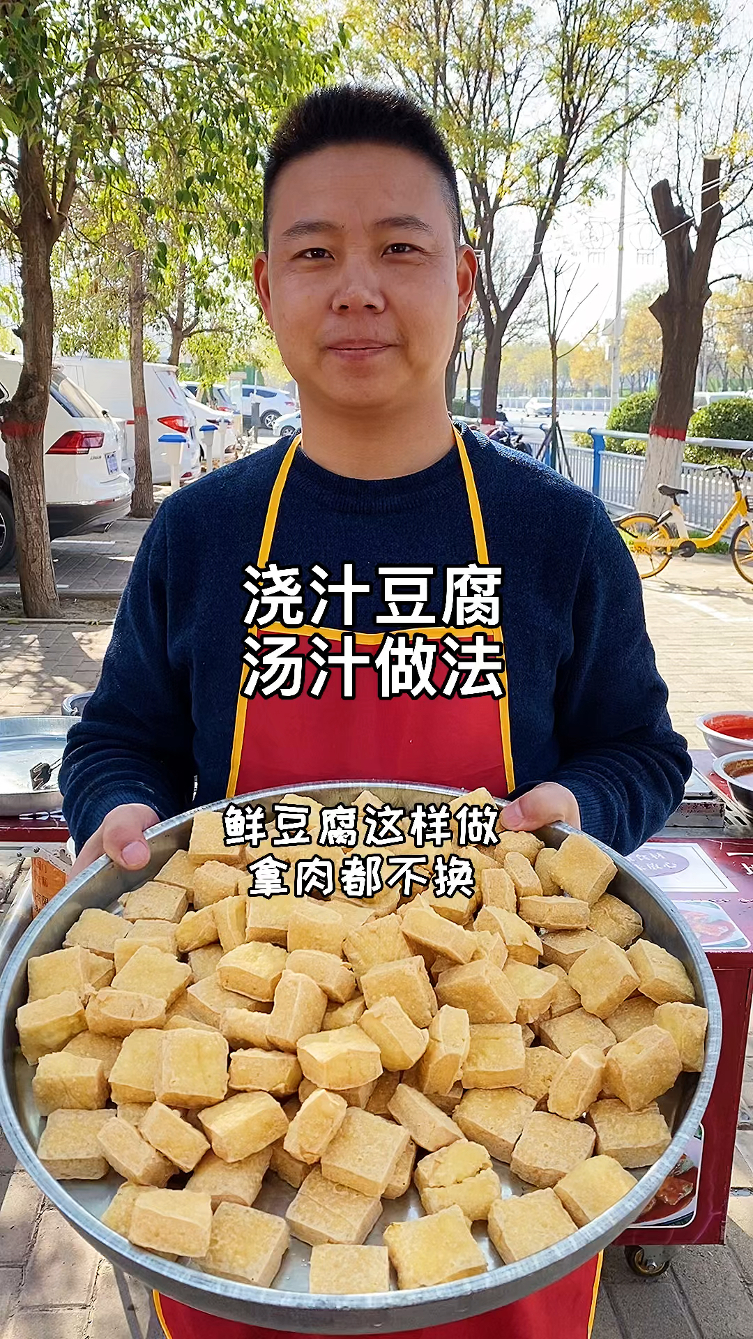 摆摊创业为了接送孩子上学学校门口摆摊浇汁豆腐没想到学生都喜欢出摊