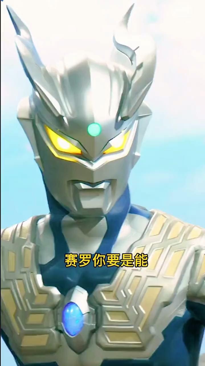 奥特曼贝利亚让赛罗整哭了