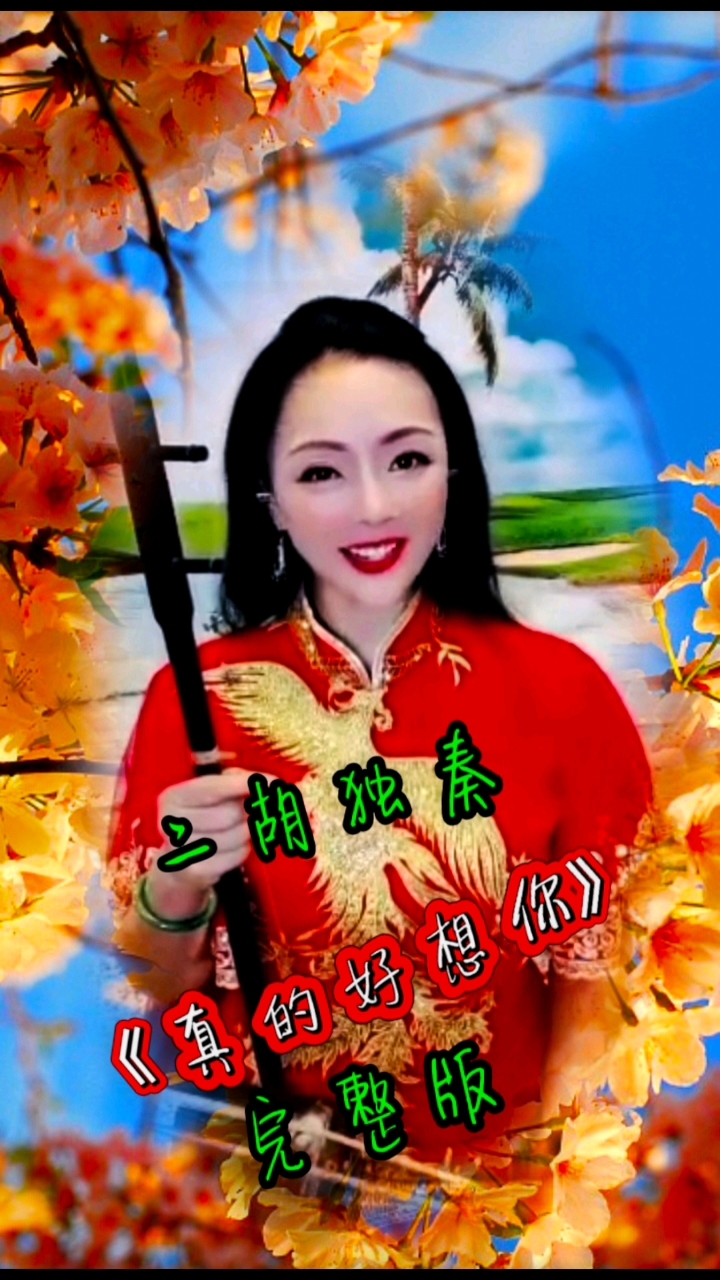 传承国乐弘扬二胡文化