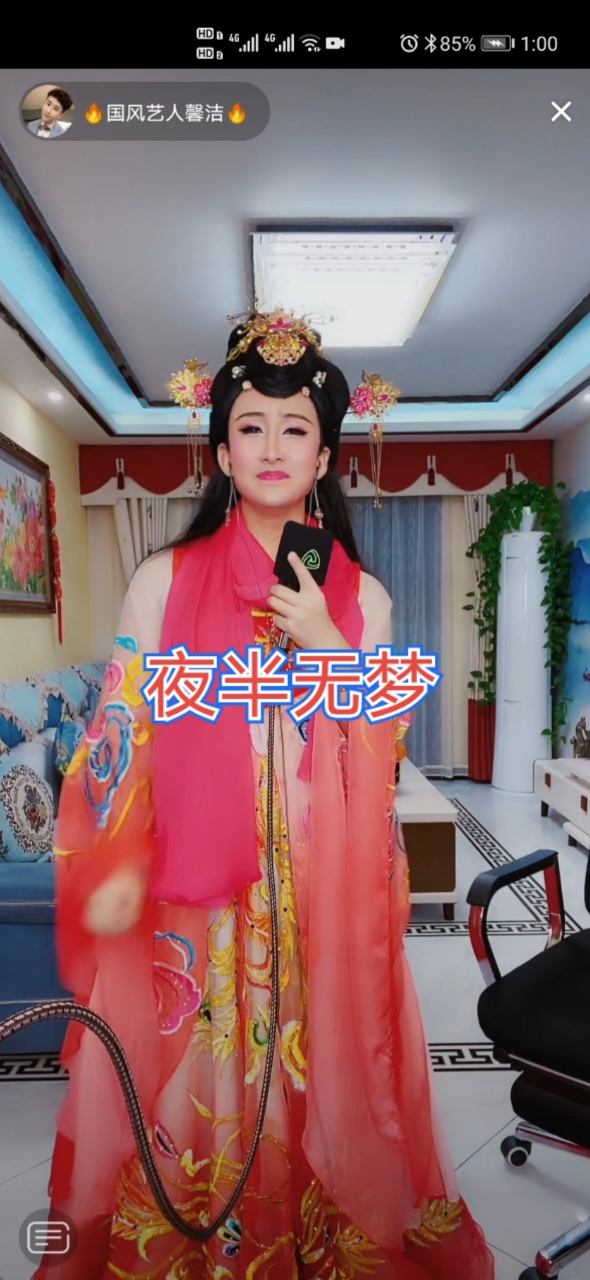 全民金曲王#《夜半无梦》大家说与原唱有多少分相似?国风艺人馨洁!