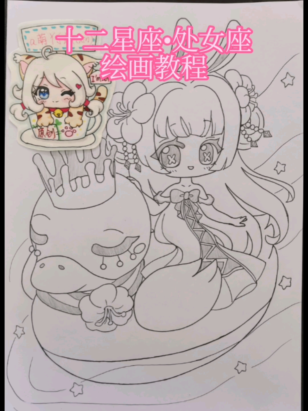可爱女生原创手绘画动漫作品q版动漫人物原创手绘画视频绘画过程教程