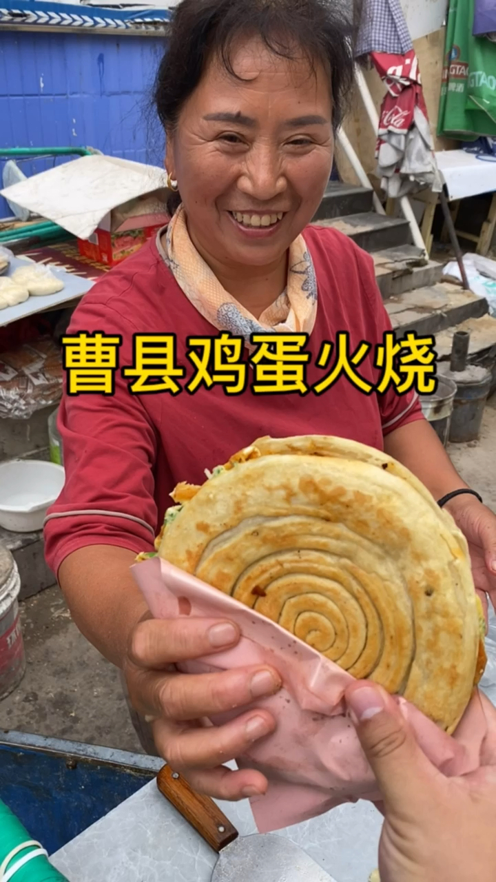 家乡特色美食这是就是曹县美食鸡蛋火烧