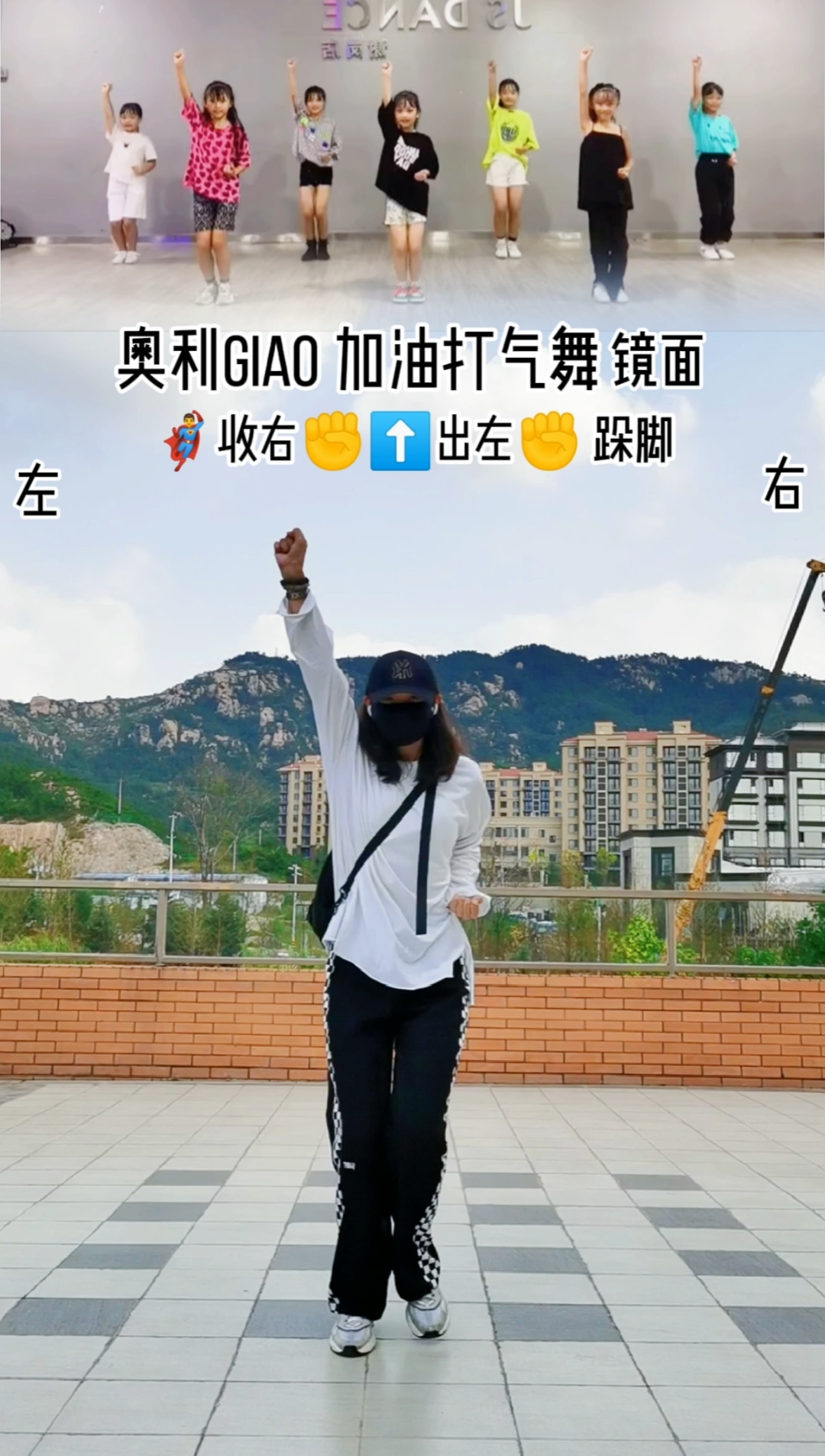 奥利giao加油打气舞#跳不过小学生系列,我这是幼儿园版本-度小视