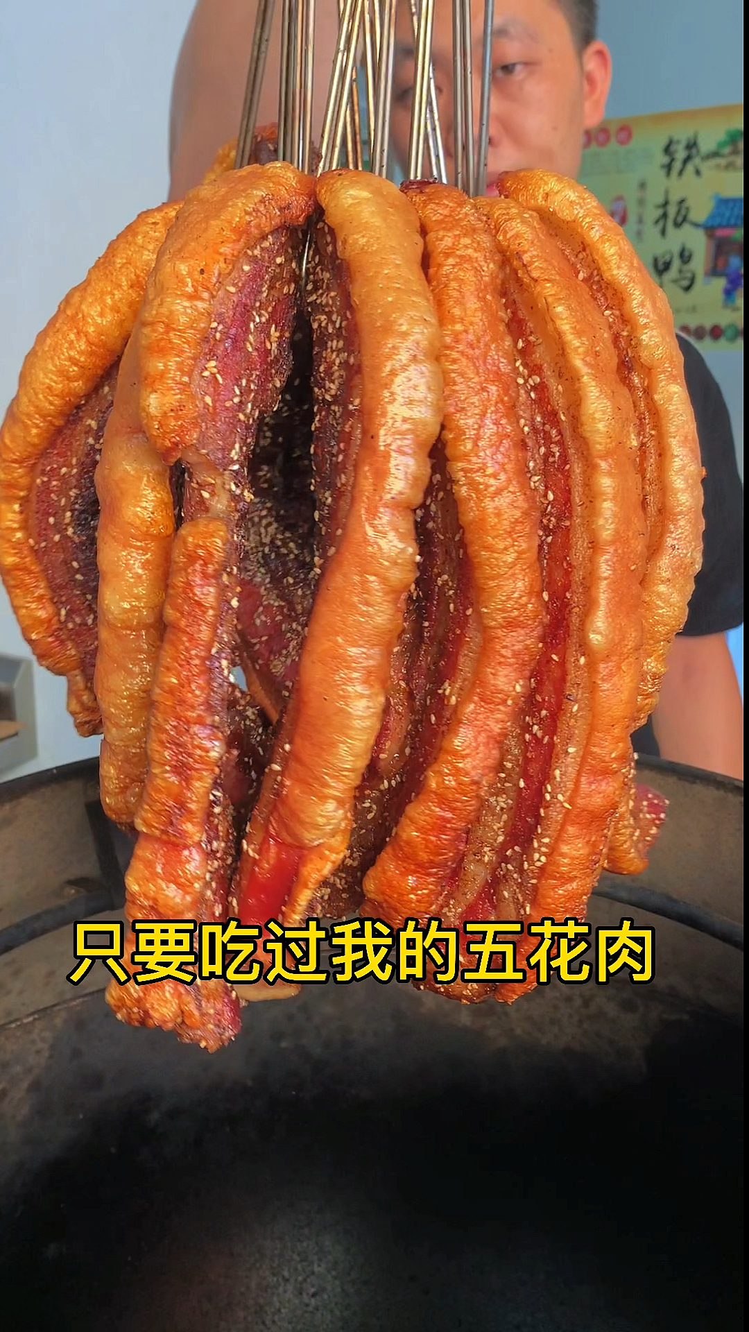 南京铁板鸭熟食卤味脆皮五花肉掌门人做的五花肉油滋滋的咬一口嘎嘣脆