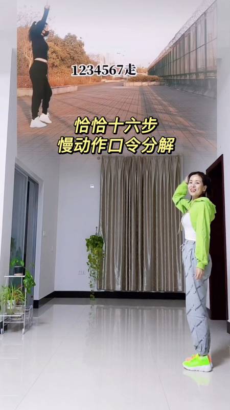 广场舞恰恰恰恰十六步慢动作口令分解