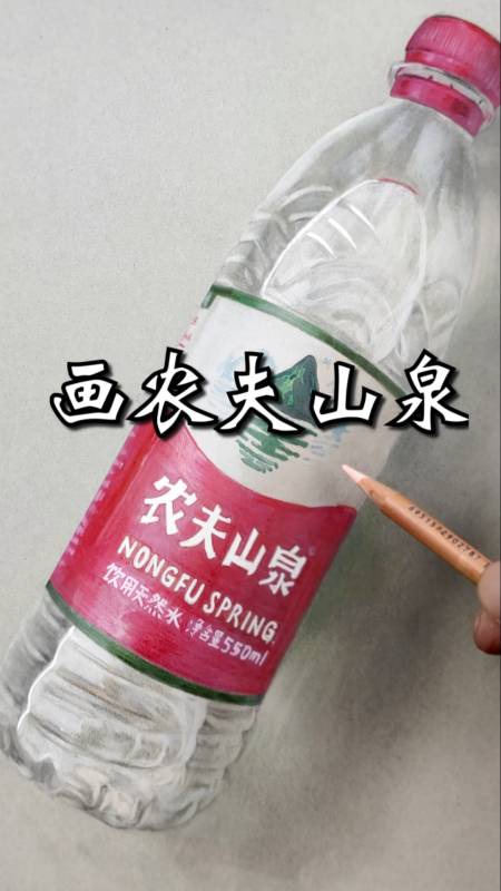 这是高手#昨天吃的火鸡面上火了,画一瓶农夫山泉清凉一下!