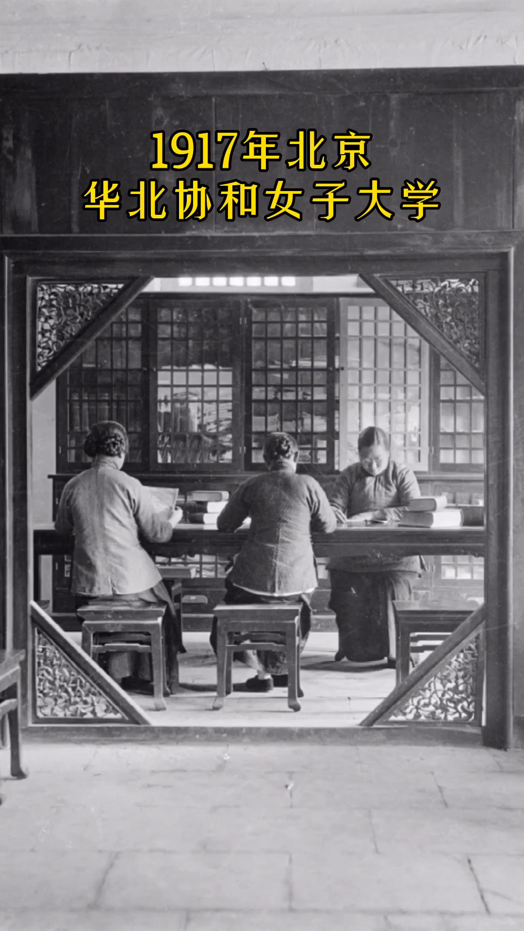 19051920中国第一所女子大学共有72名毕业生包括作家冰心