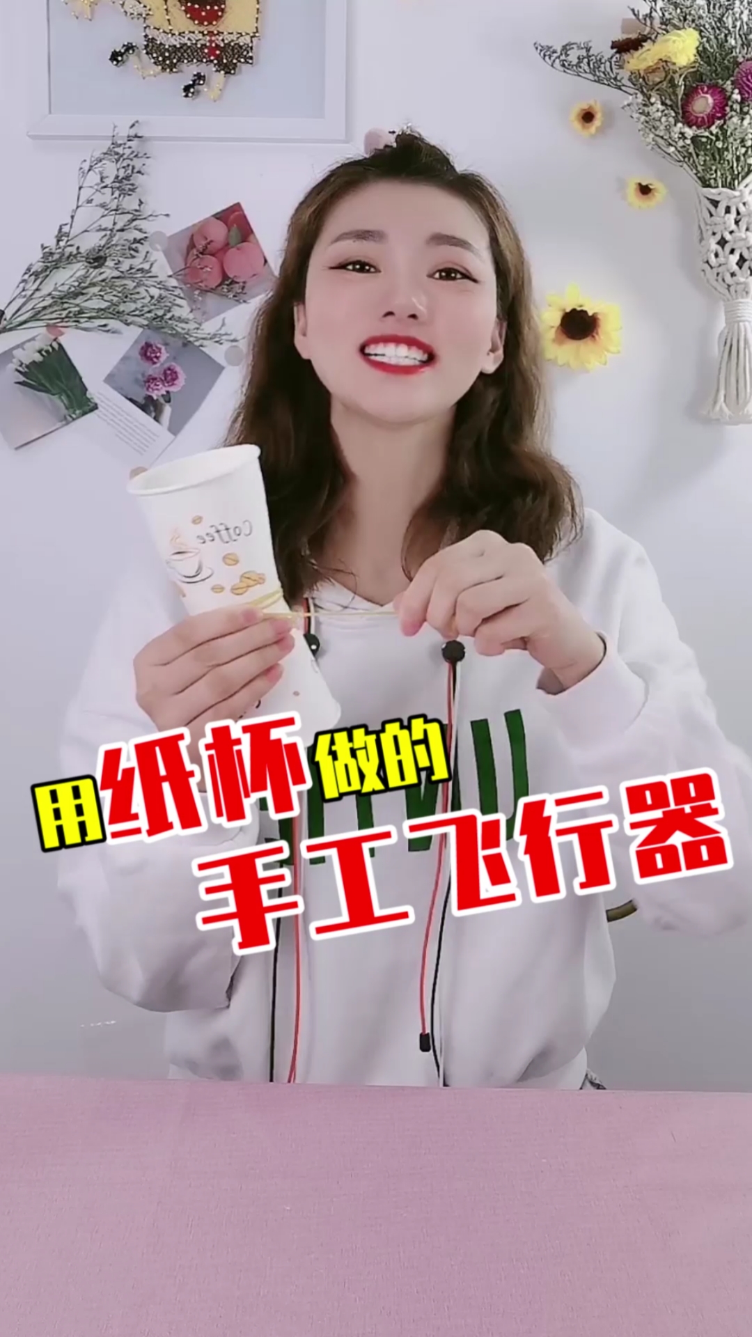 这个视频有点料#用纸杯做的网红飞行器,真的飞起来了,到底怎么做到的