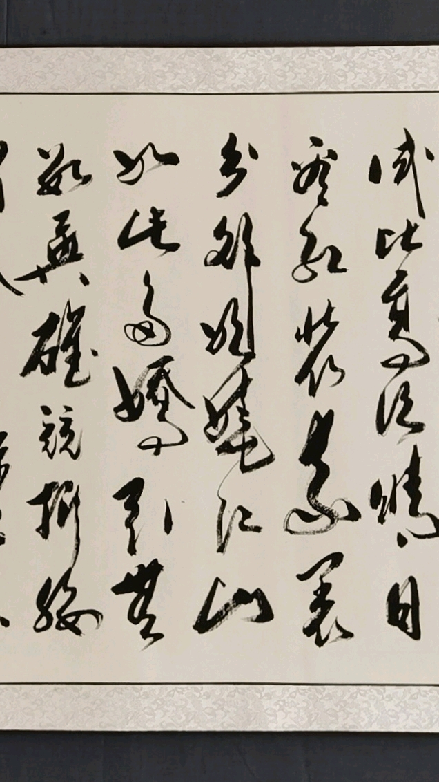 全民书法秀#王世芳书法欣赏