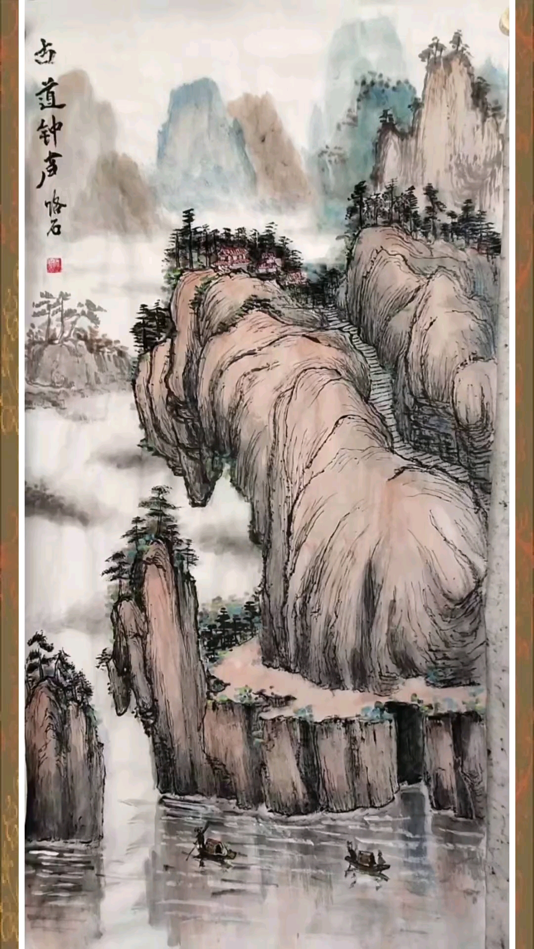 山水画绘画教程