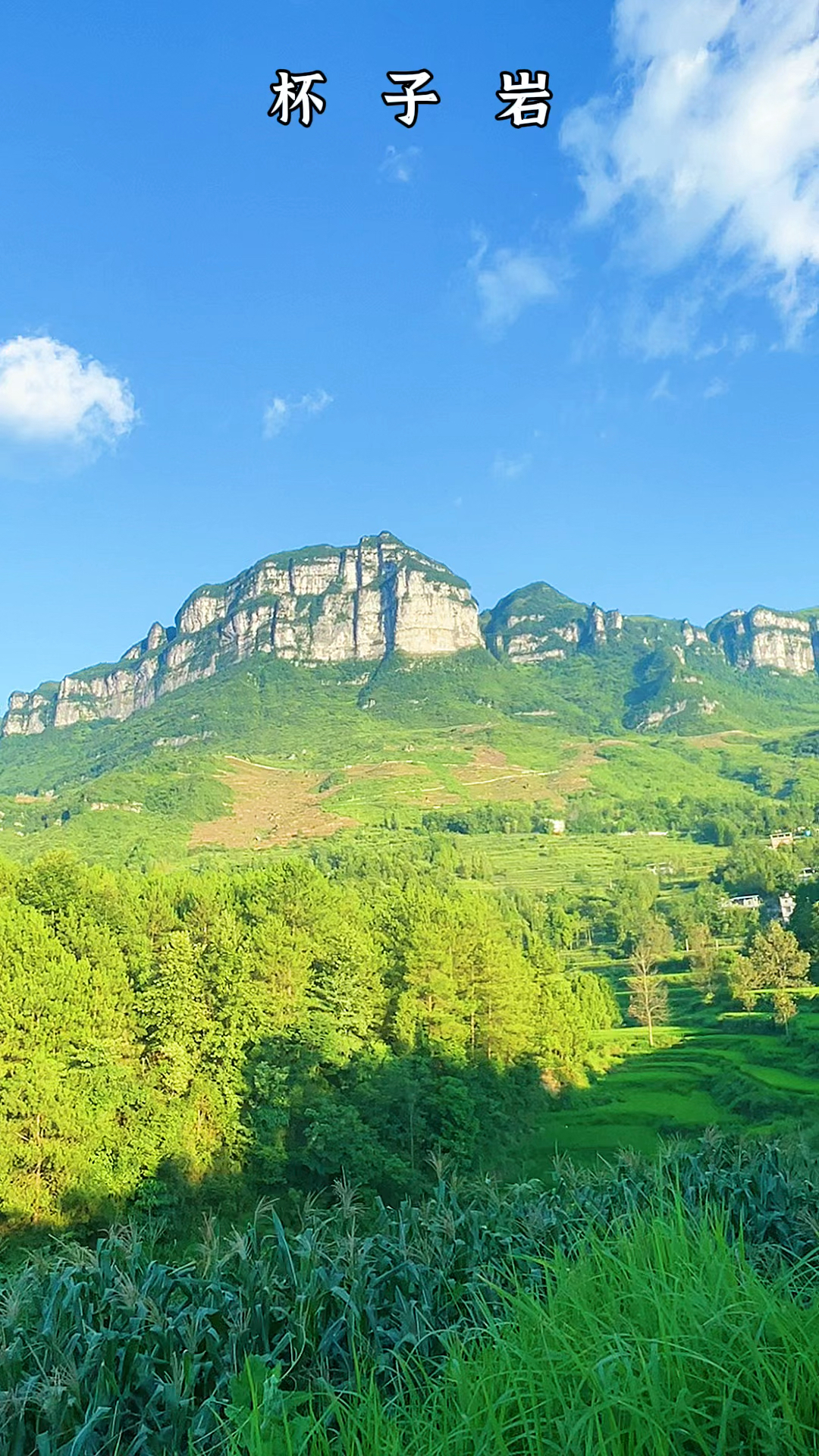 记录生活八面山杯子岩位于重庆酉阳和湖南龙山县交界处非常雄伟壮观