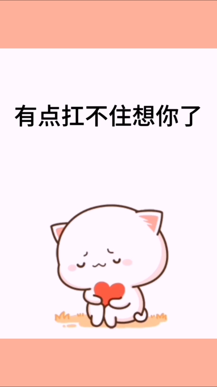 我要上热门#有点扛不住想你了