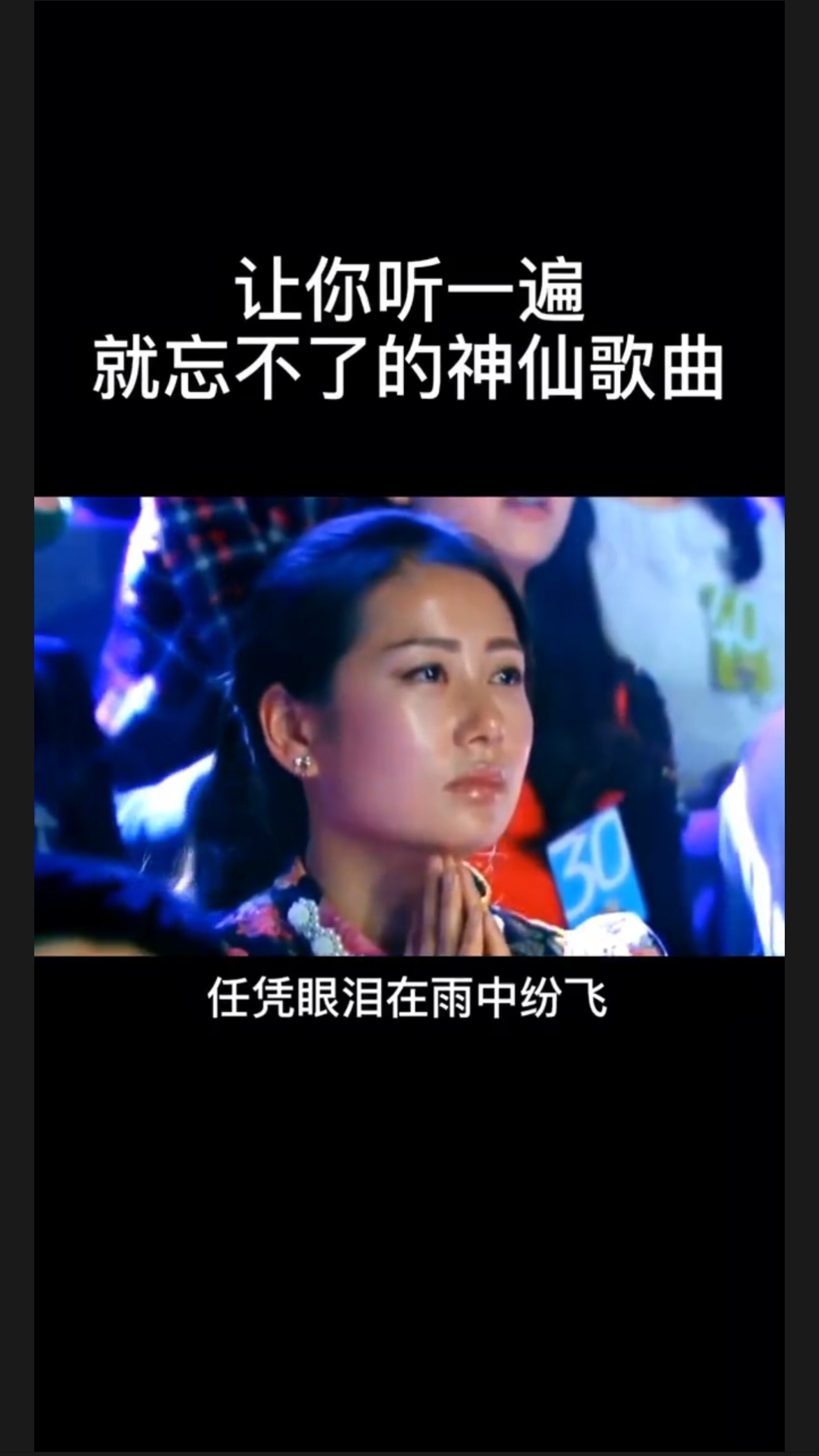 音乐我看着你转身离去这首歌唱哭了