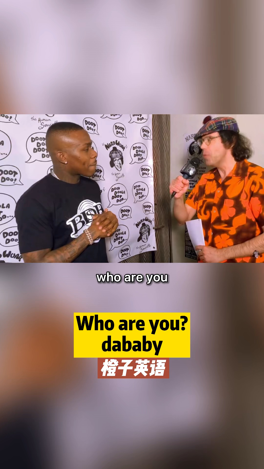 好听的歌whoareyoudababy