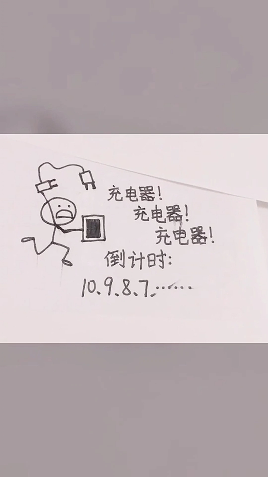 搞笑火柴人#疯狂找充电器!