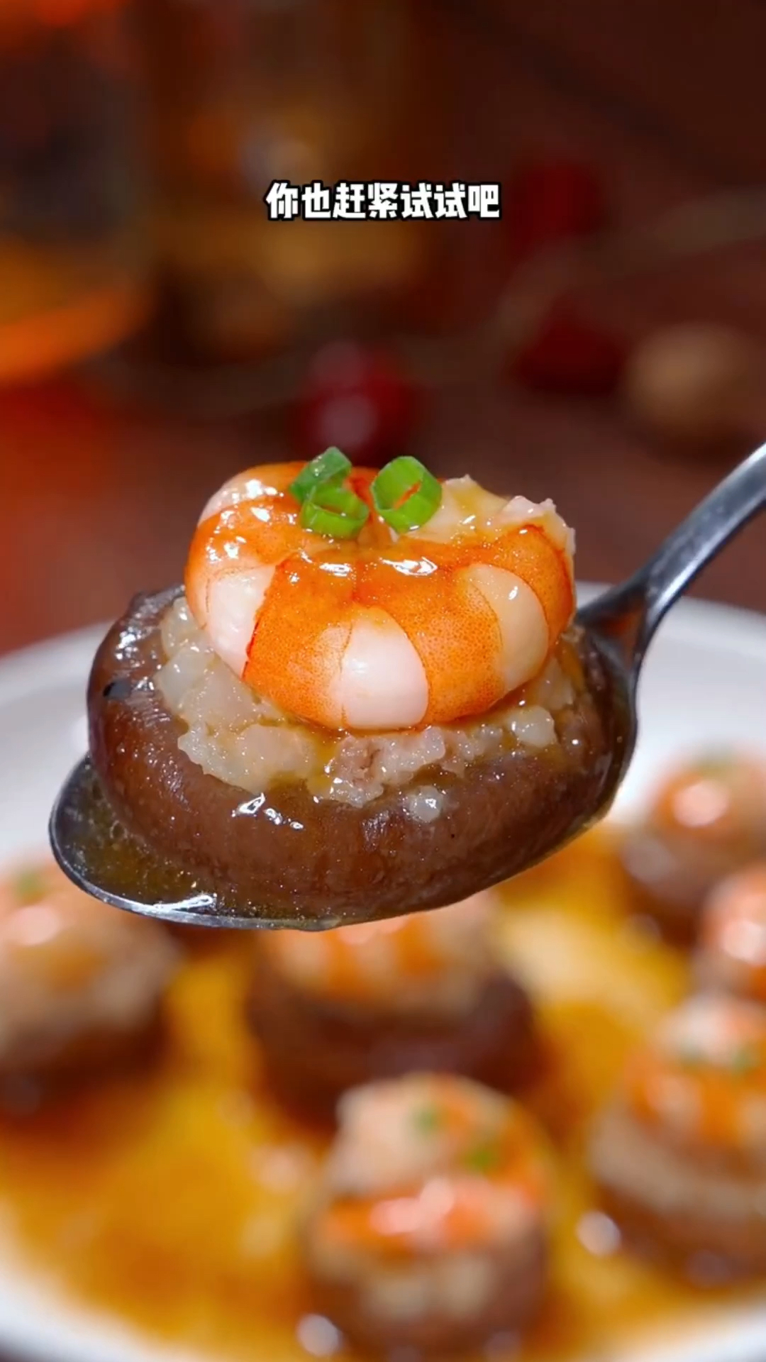 爱美食爱生活#香菇虾滑的家常做法-度小视