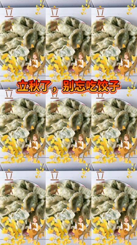 记录生活#今天立秋,家人别忘了吃饺子,更别忘了咬秋吃西瓜