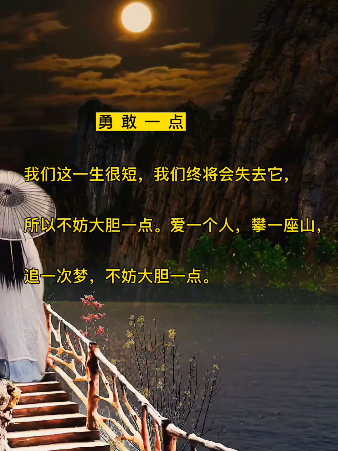 人生感悟#人生就要勇敢面对现实.