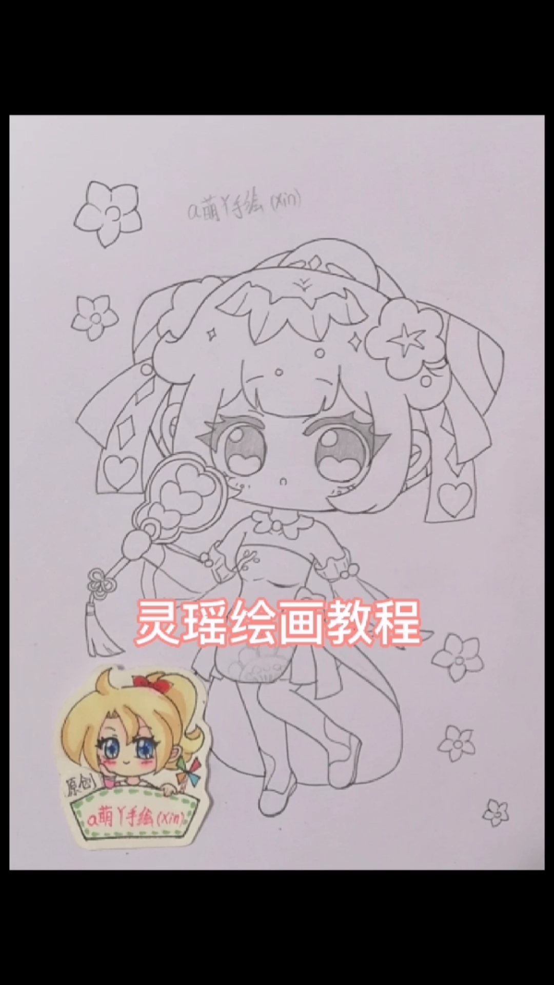 迷你世界#迷你世界花小楼春节灵瑶原创q版动漫手绘画教程过程简被画