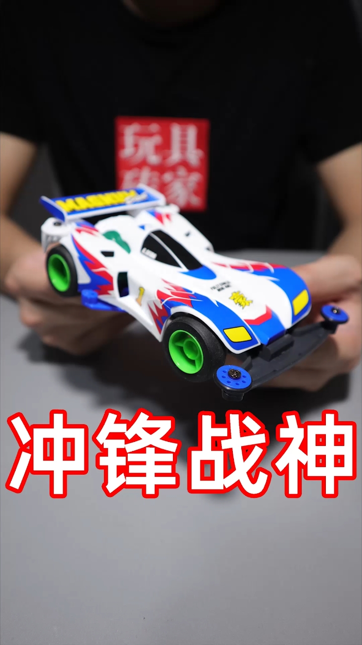 童年回忆#开箱冲锋战神四驱车,你还记得你买的第一台四驱车叫什么 ??