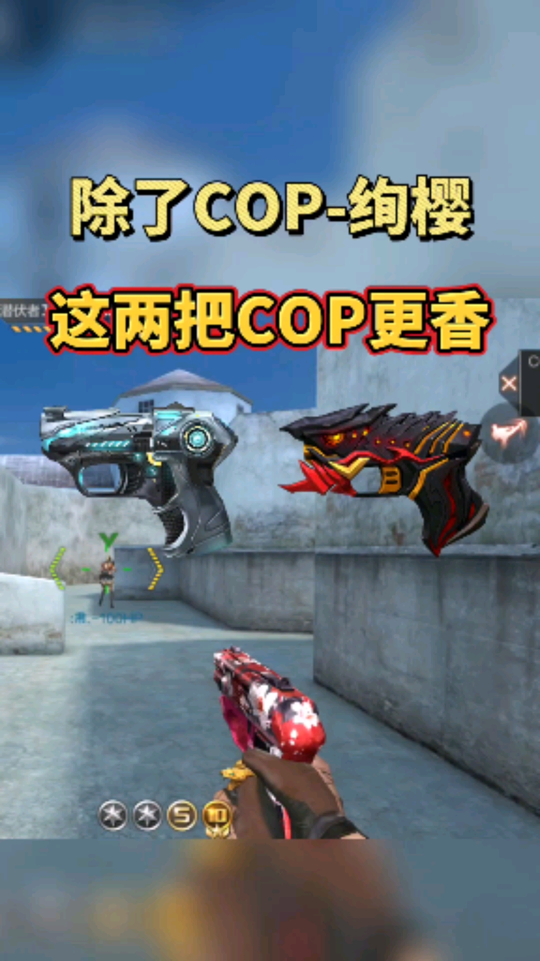 cf穿越火线#除了cop-绚樱,这两把小钢炮更值得期待!