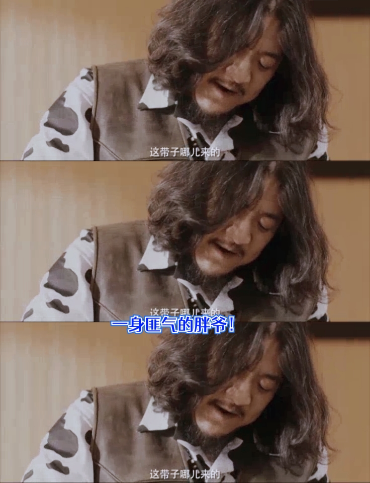 盗墓笔记沙海#一身匪气的胖爷,守护小哥和吴邪!