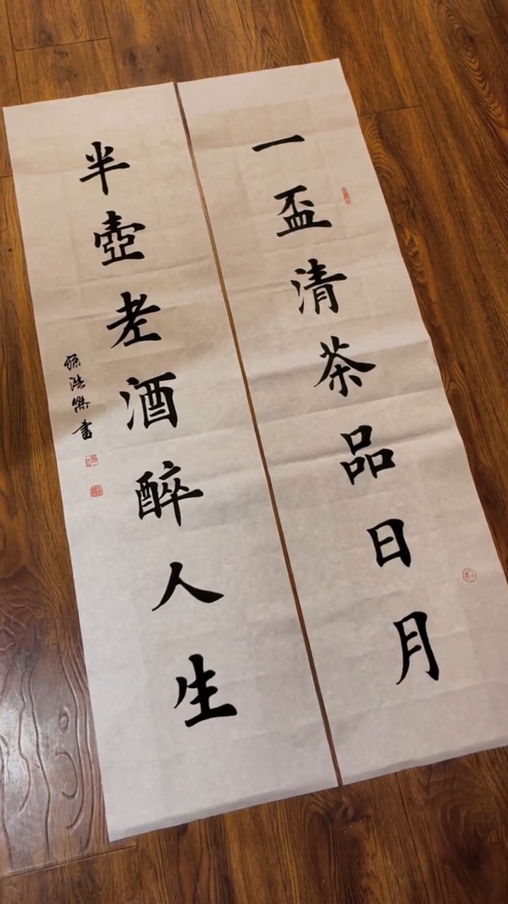 一盏清茶品日月半壶老酒醉人生