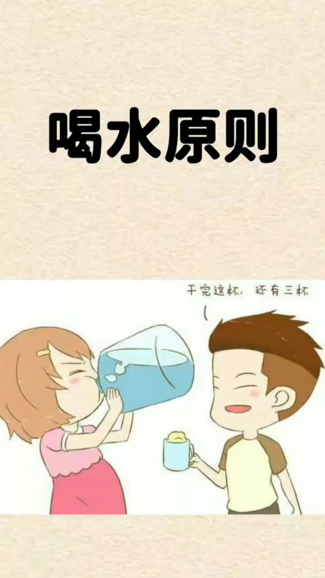 该减肥了#喝水原则,每天这样喝水,不廋都难.