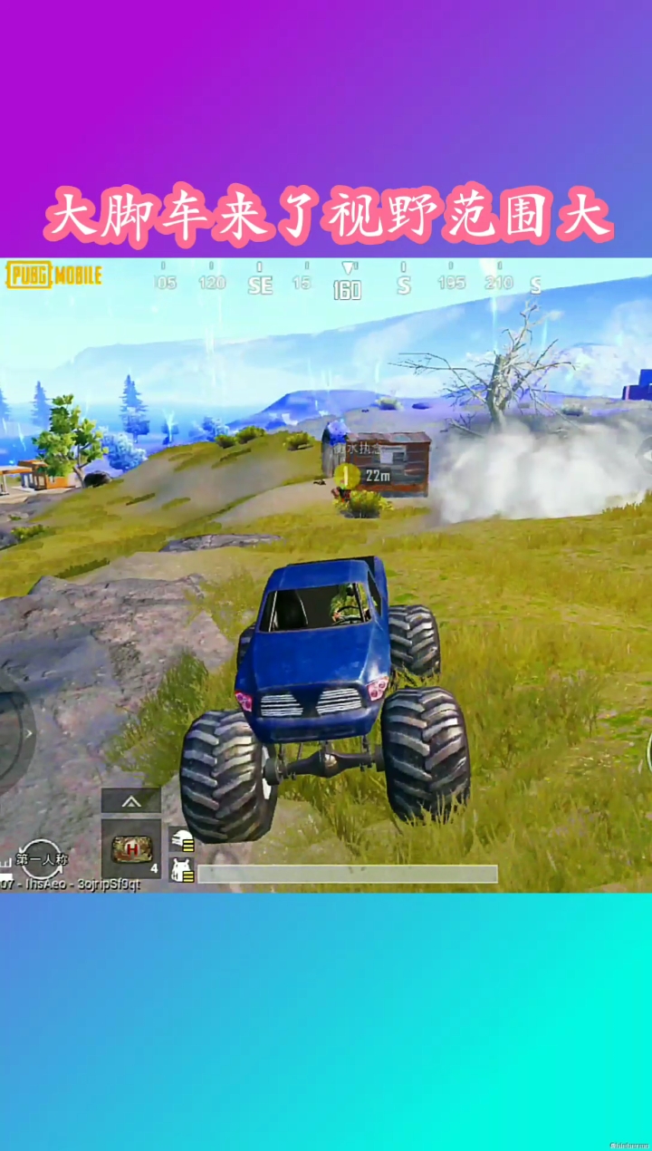 和平精英#大脚车来了视野真开阔.