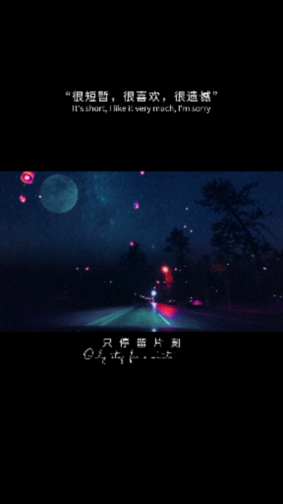 坠落天使#万幸得以相识,遗憾止于相识,再见容易,再见很难.#情感