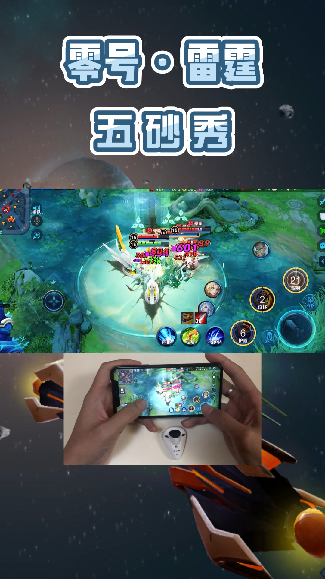 王者荣耀热门#有妖气!这特效如此丝滑!