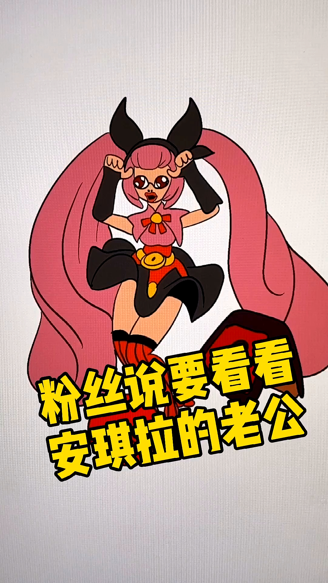 王者荣耀热门#画画王者荣耀中安琪拉的老公,你能猜得到是谁吗?