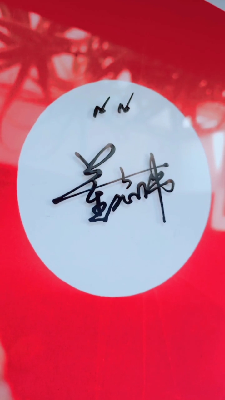 采用借笔方法使名字更加美化#董志伟请惠存,美观大气,好写好看,利用