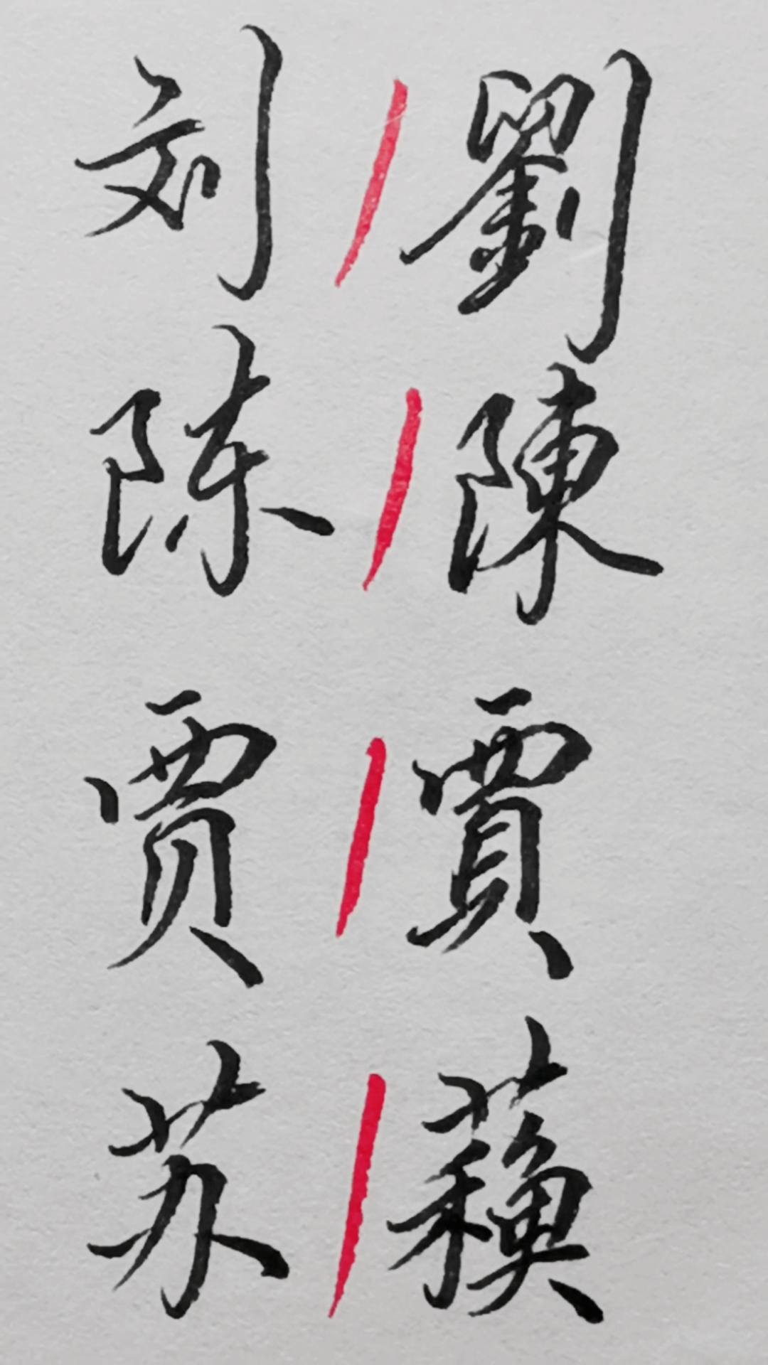 音为有你#这些姓氏用繁体字更漂亮