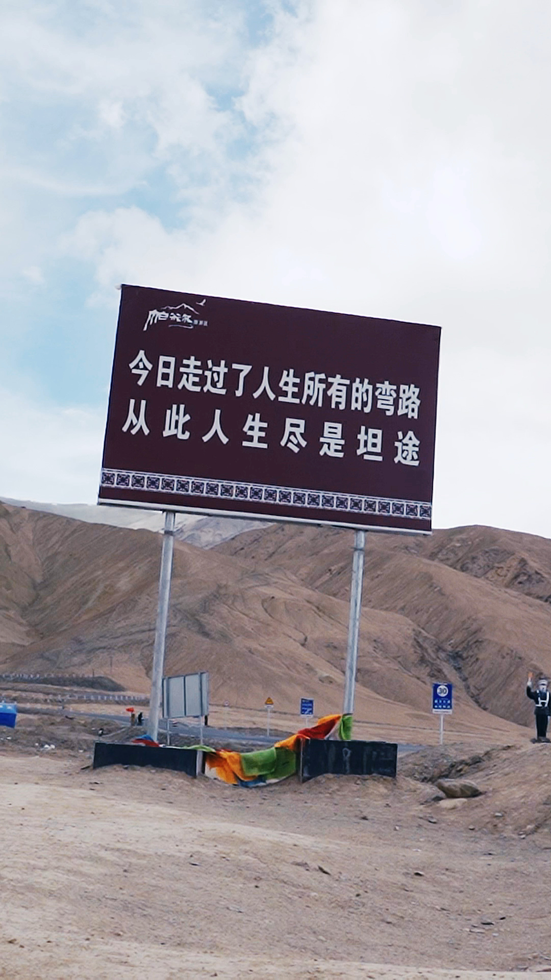 盘龙古道今日走过了人生所有弯路从此人生尽是坦途请细品